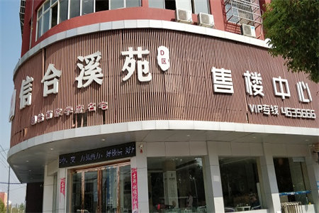 城东东新家园5室3厅2卫176万220m2出售